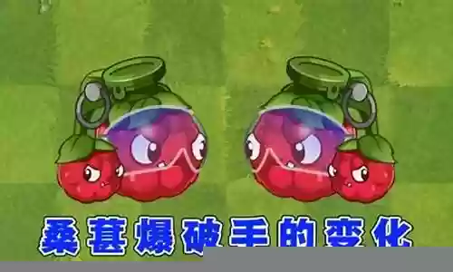 桑葚爆破手阵容搭配插图