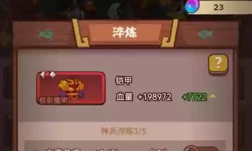 咸鱼之王4001关阵容搭配插图