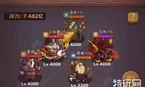 前期关羽阵容搭配咸鱼之王插图