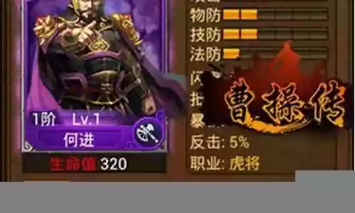 传奇武将手游阵容搭配插图