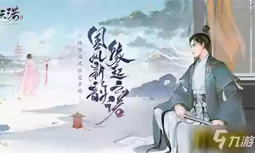 凌云诺阵容搭配攻略最新插图