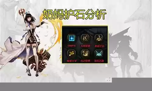 奶妈无限太阳怎么搭配阵容插图