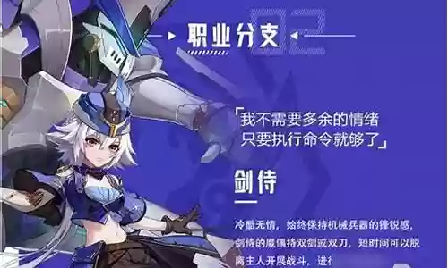 魔偶师转职阵容搭配插图