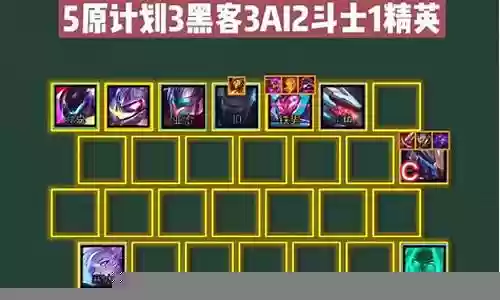 狼人符文阵容怎么搭配插图