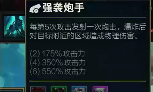魔导炮手阵容推荐搭配图片插图