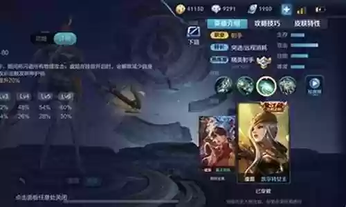 虞姬打野最强阵容搭配图片插图