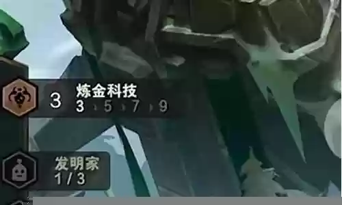 炼金技术阵容搭配图片高清插图