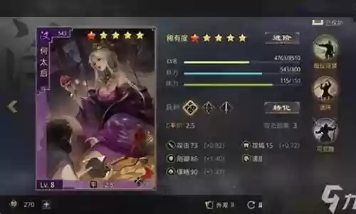 何太后最佳阵容搭配插图