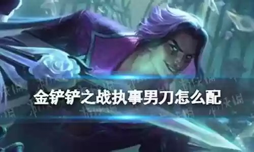 执事之心阵容搭配图鉴大全插图