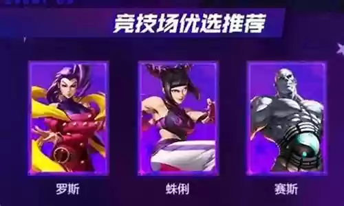 街霸手游怎么搭配阵容插图