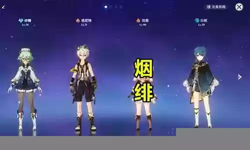 前期烟绯怎么搭配阵容插图