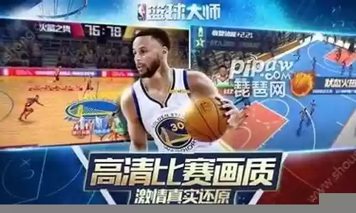 天堂篮球阵容搭配表图片插图