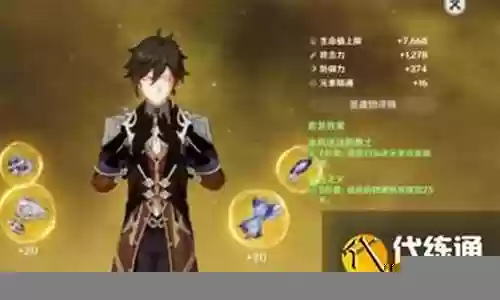原神武心对决阵容搭配插图