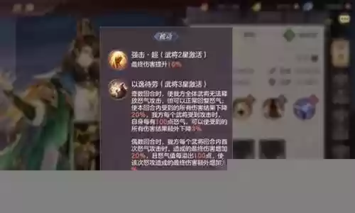 三幻马花阵容搭配插图