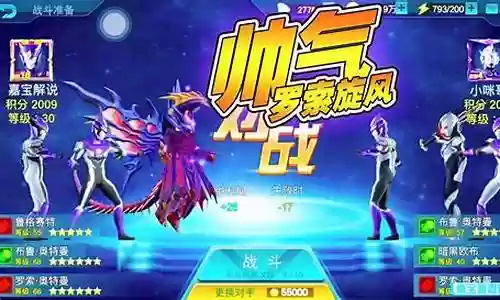 传奇英雄紫色形态阵容搭配插图