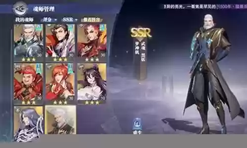 魂师对决梦阵容搭配插图