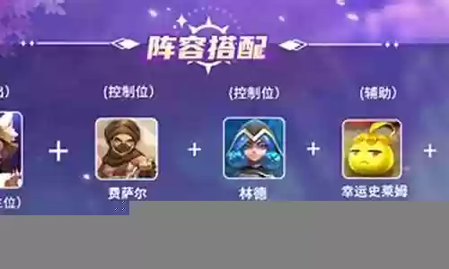 妲己最配阵容搭配插图