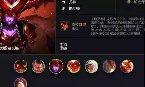 翼龙剑怎么搭配阵容插图