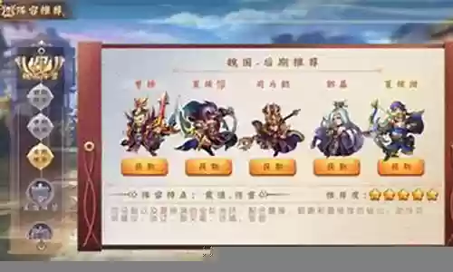 黄帝搭配什么阵容最好用插图
