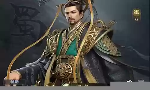 国服刘备搭配什么阵容插图