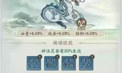 寻仙青龙派阵容搭配插图