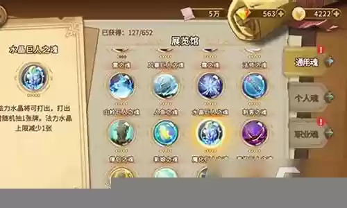 无尽灵魂佣兵怎么搭配阵容插图
