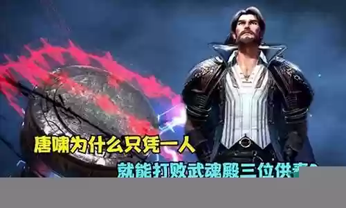 唐啸搭配什么阵容最强插图