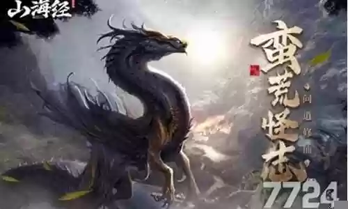 鲲鹏异兽搭配什么阵容好插图