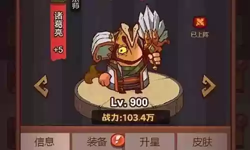 搭配阵容相互克制的游戏插图