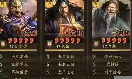 左慈张飞阵容搭配最新插图