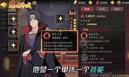 木叶新世代新手阵容搭配插图