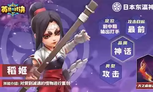 英灵纣王阵容搭配图片高清插图
