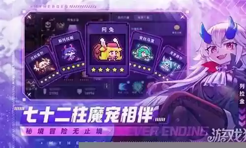 勇者之城天使搭配什么阵容插图