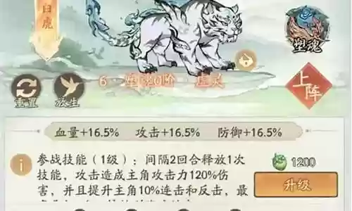 白虎搭配什么阵容最强大插图