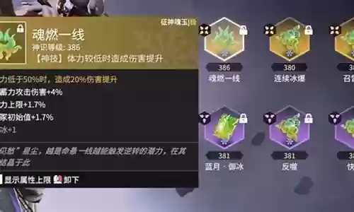 永劫阵容搭配最新表图插图