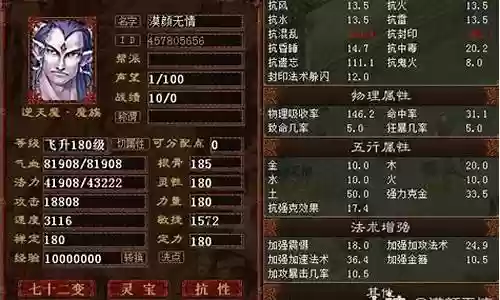 大话2转队阵容搭配插图