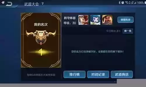 王者荣耀最新玄学阵容搭配插图