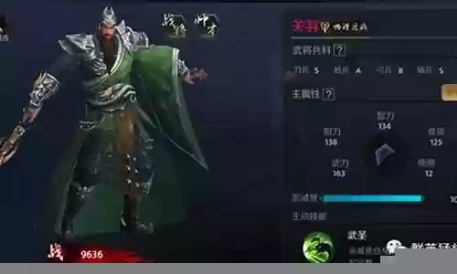 关羽终极阵容搭配图片大全插图