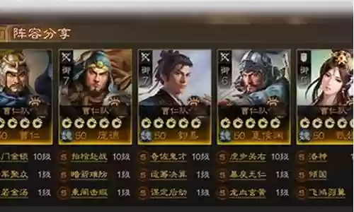 曹仁二赛季阵容搭配插图