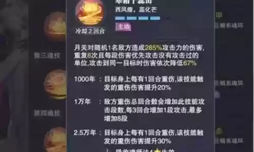 关月加点阵容搭配插图