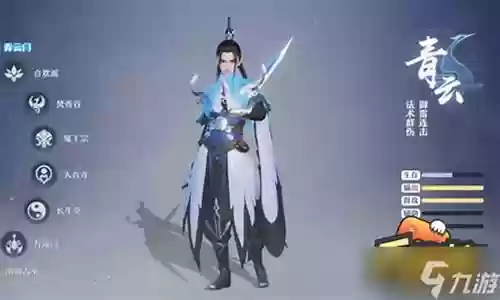 新诛仙青云阵容搭配插图
