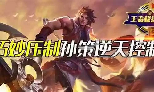 孙策开船带人阵容搭配插图