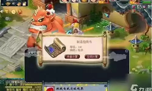 梦幻西游渡劫后阵容搭配插图