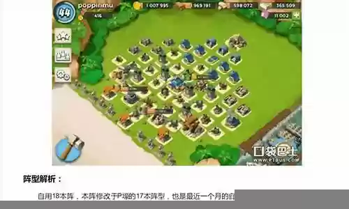 海岛奇兵18版阵容搭配插图
