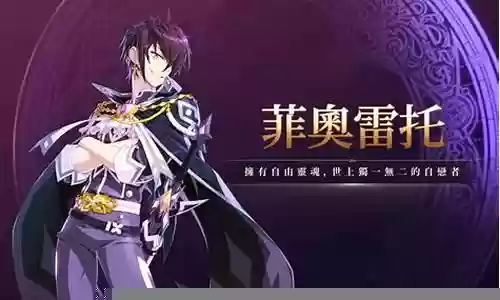 重返未来冷门阵容搭配攻略插图