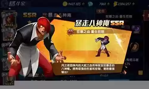 拳皇争霸套路搭配阵容最新插图