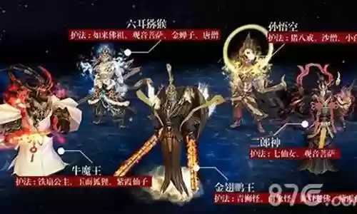 西游降魔3阵容搭配图插图