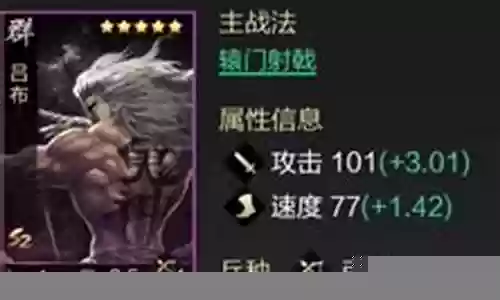 肉队pvp阵容搭配胖子插图