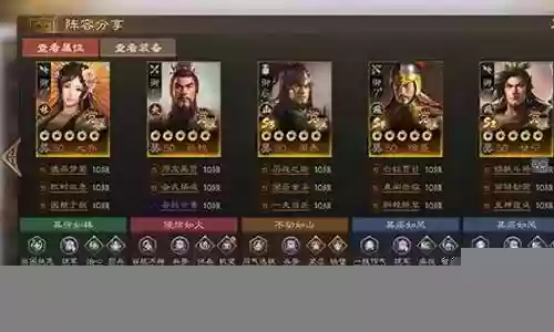 三棋前期阵容搭配推荐插图