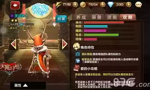 圣诞老人阵容搭配插图
